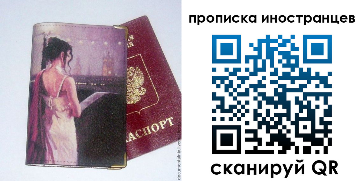 временная регистрация госуслуги в Агиделе