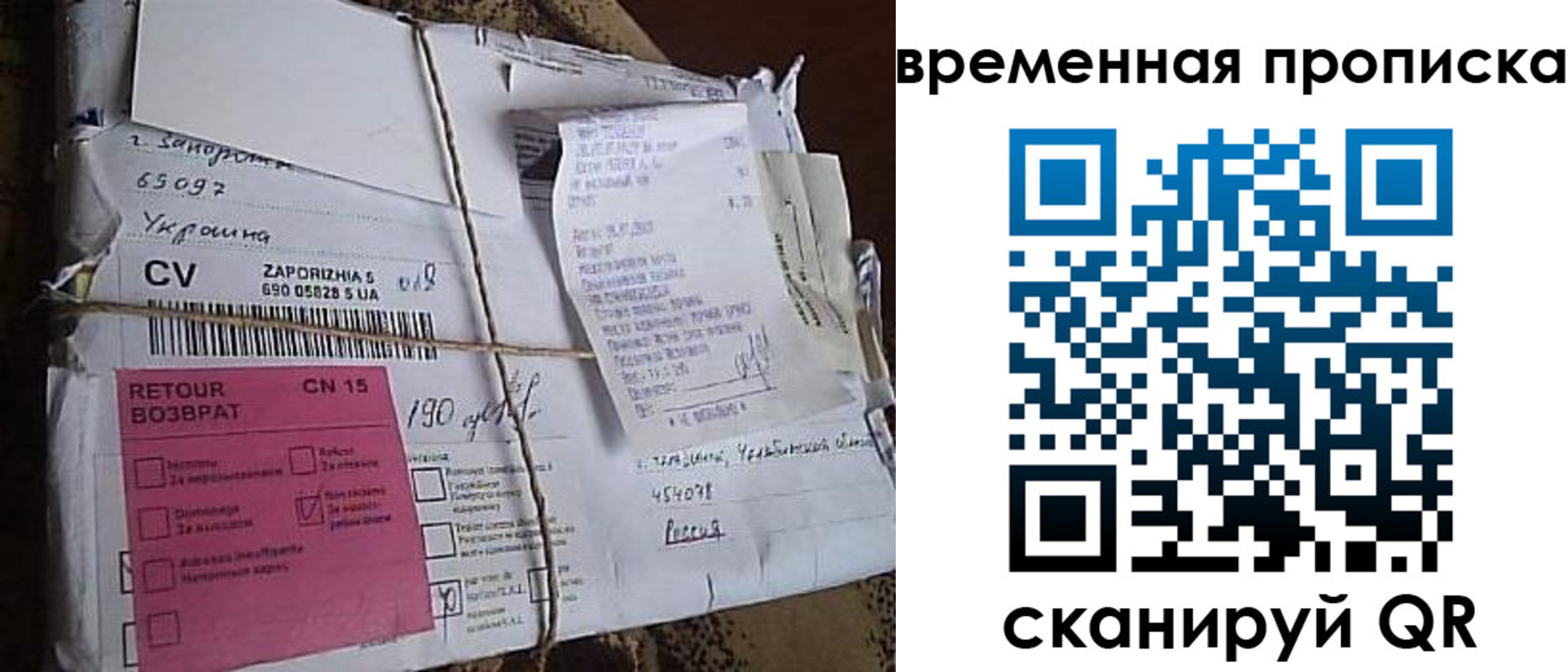 временная регистрация в Агиделе