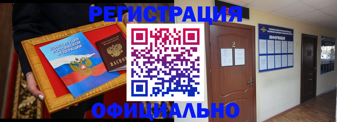временная регистрация для школы в Агиделе