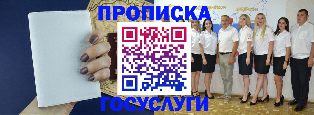 регистрация в Агиделе