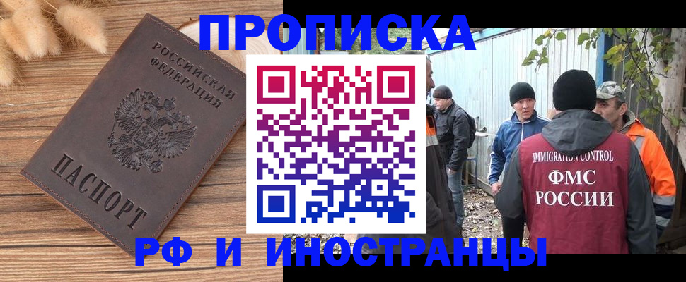 временная регистрация для школы в Агиделе
