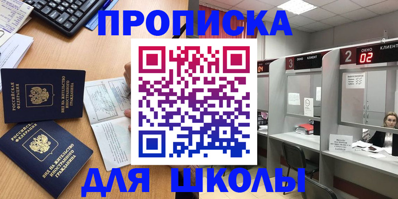 временная регистрация для всех в Агиделе