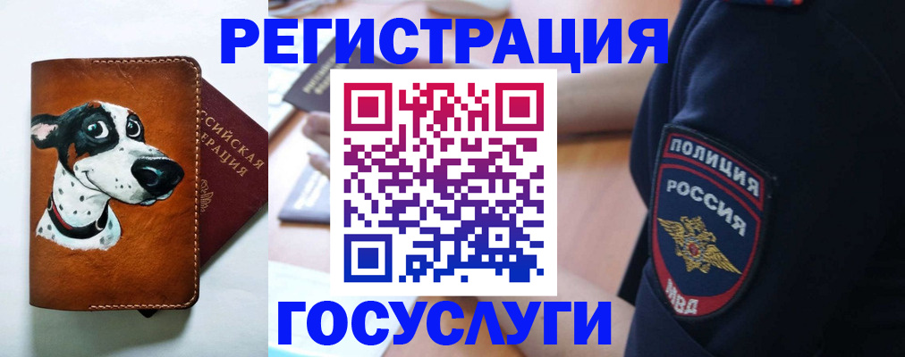 временная регистрация в квартире в Агиделе