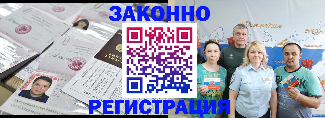 прописка для кредита в Агиделе