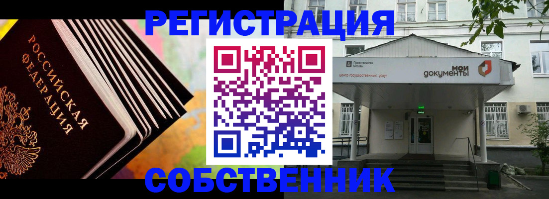 прописка для работы в Агиделе