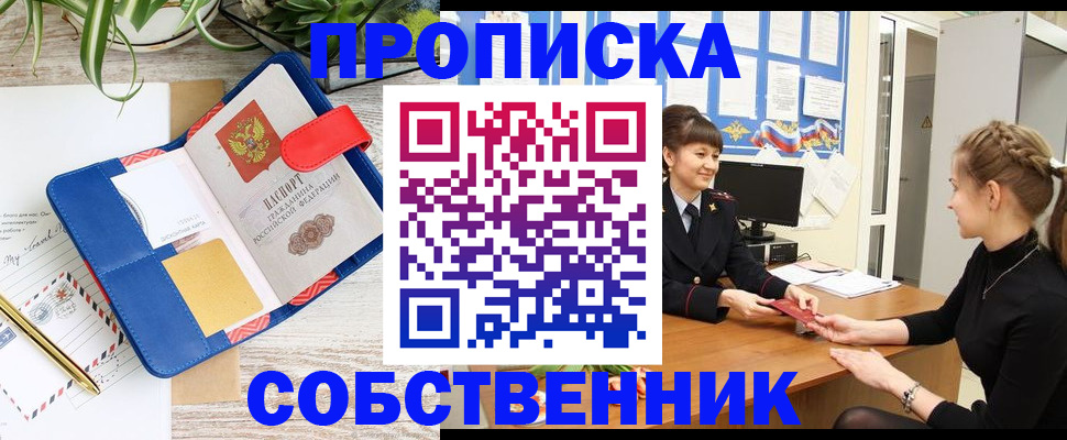 регистрация в Агиделе
