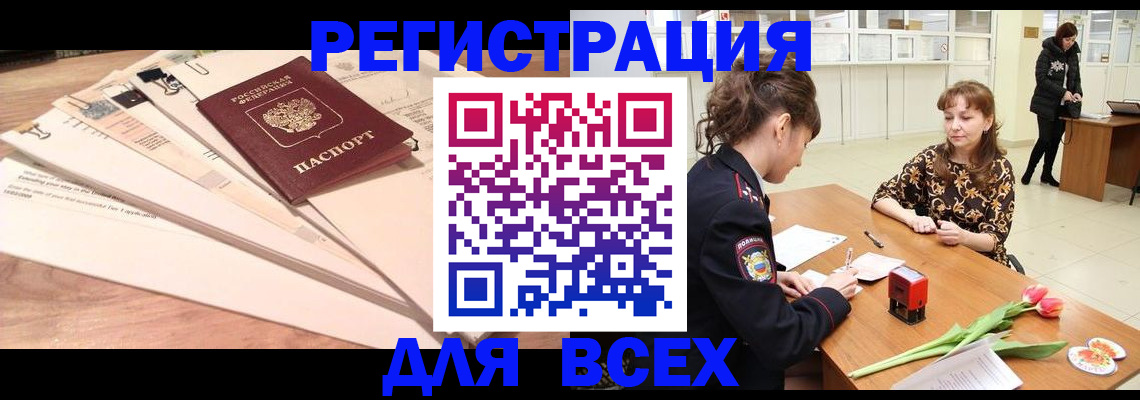 временная регистрация в Агиделе